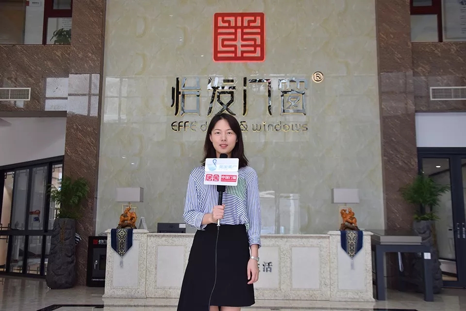 人物專訪 | 怡發門窗：致力于做世界上最好的門窗 ——訪怡發門窗總經理陳穎